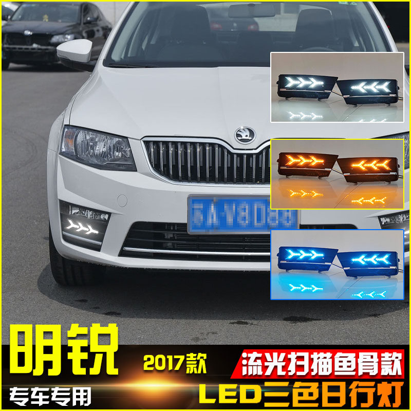 适用于17款斯柯达明锐日行灯前雾灯改装流光行车灯LED前杠装饰灯