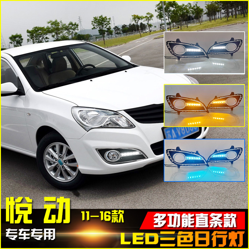 适用于现代悦动日行灯改装 伊兰特EV前雾灯LED日间行车灯 11-16款
