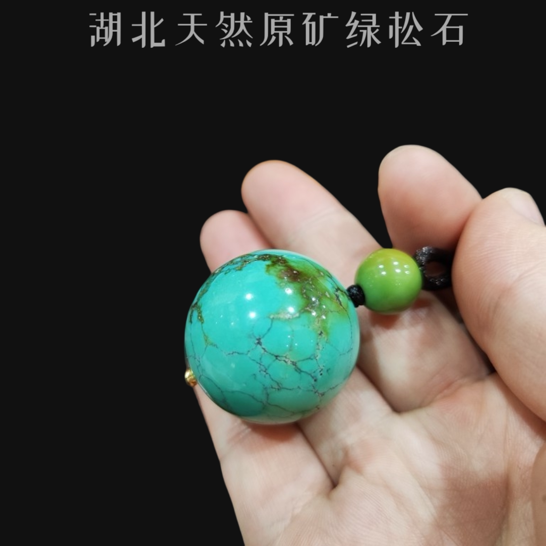 绿松石大圆球手把件包挂38g 2g
