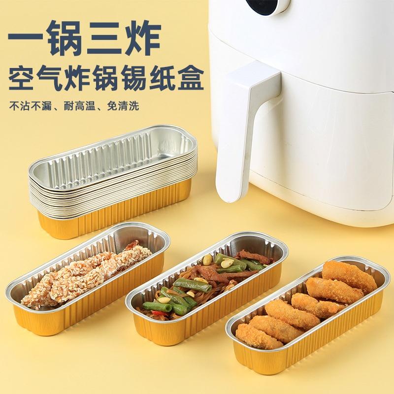 空气炸锅专用长方形锡纸盘碗一锅多炸锡纸盒烤鸡蛋家用铝箔盘特厚