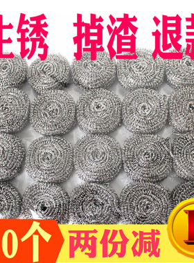 20个大号不生锈钢丝球刷锅洗碗神器清洁用品厨房不锈钢清洁球家用