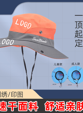 夏季女童户外遮阳帽马尾孔渔夫帽学生帽研学印字刺绣定制logo超值