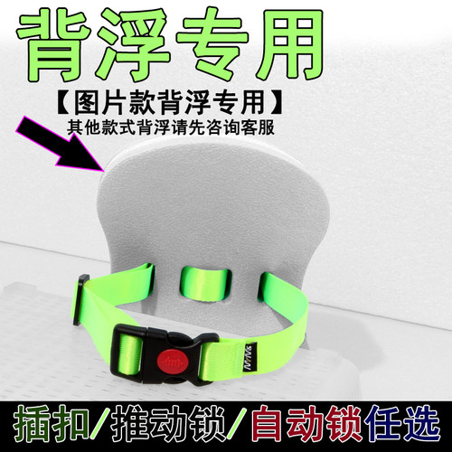 品质游泳背浮专用腰带