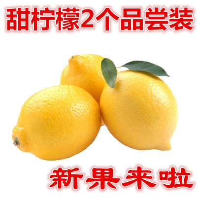 新鲜柠檬新鲜青黄甜柠檬2个天然