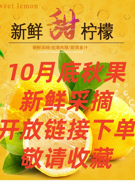 新鲜甜柠檬重庆黄柠檬当季水果绿色种植现摘皮薄多汁泡水包邮5斤