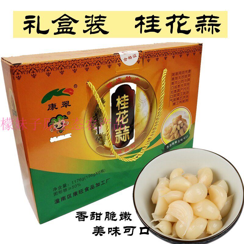重庆潼南特产桂花蒜腌泡蒜头甜蒜糖蒜泡菜火锅解油下饭菜一盒包邮