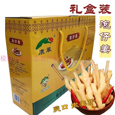 重庆特产正宗传统礼盒装泡仔姜