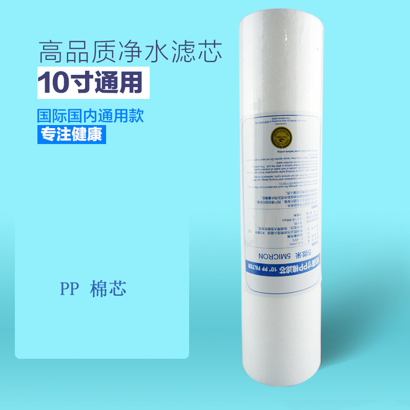 10寸前置净水器PP棉滤芯CTO活性炭滤芯净水器UDF滤芯除铁锈去杂物