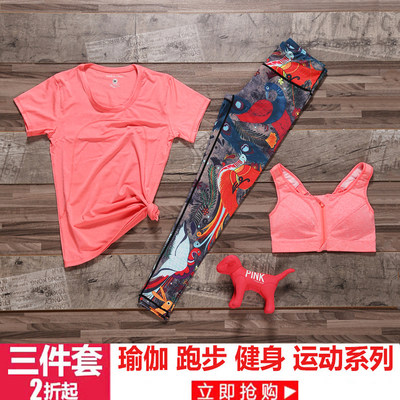 夏季新款维多利亚健身三件瑜伽服