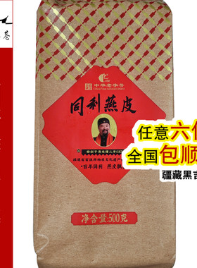 福州同利肉燕皮新鲜500g