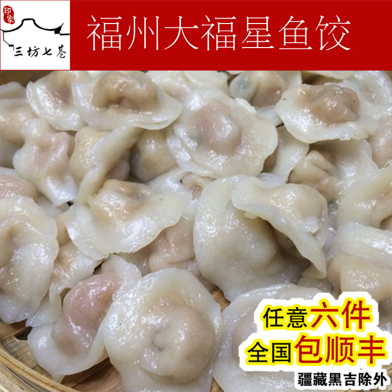 【印象三坊七巷】福州老店大福星其它