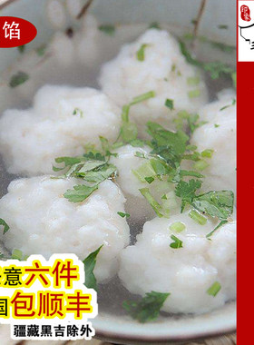 印象老店大福星实心无馅500g鱼丸
