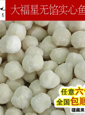【印象三坊七巷】福州老店大福星鱼丸实心无馅鲨鱼丸鱼扣500g一斤