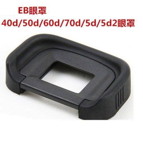 佳能EB眼罩60D70D80D6D6D25D5D2单反相机取景器目镜保护罩配件