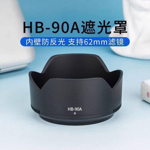 适用尼康HB-90A/HB-90 Z30遮光罩Z 50-250mm/Z50mm镜头微单相机