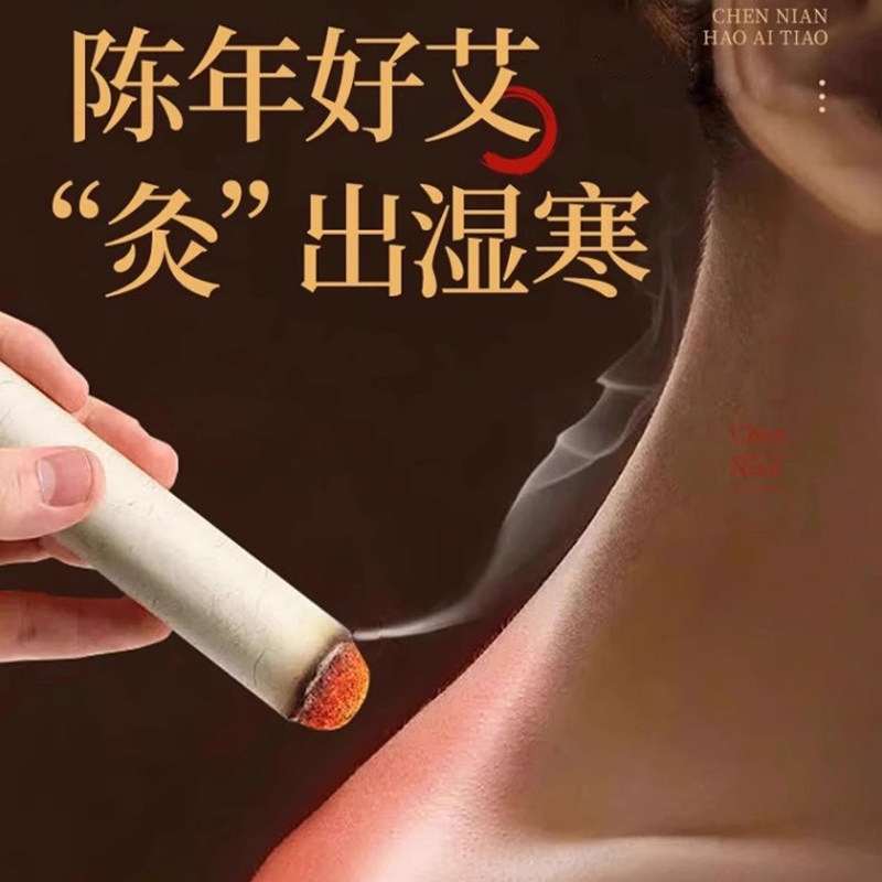 五年陈艾灸条 纯手工艾条 古法陈艾条金艾绒陈艾叶 熏艾条10根/盒