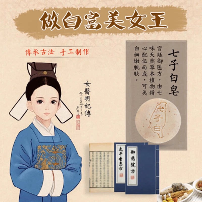 七子白手工皂传承配方七白皂80克图片