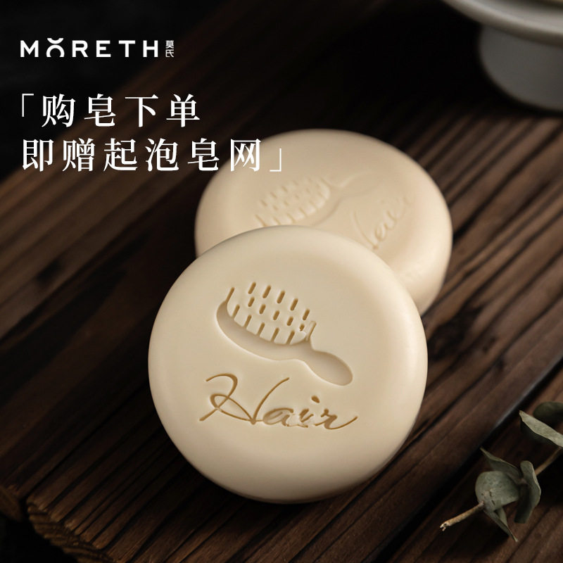 皂角首乌柔发皂 滋润控油柔顺滋养冷制手工皂 草本清爽润发洗发皂