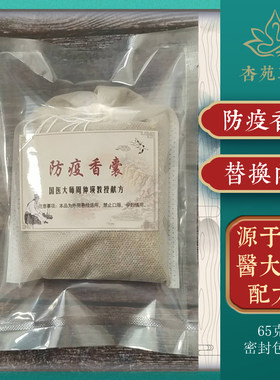 防疫香囊替换芯各规格
