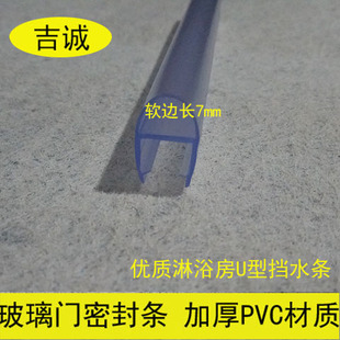 U型PVC阳台玻璃门窗密封条门缝窗户防风条浴室淋浴房防水胶条