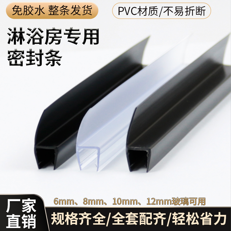 玻璃门密封条无框阳台门窗防风封边条浴室门缝h型挡水条隔音胶条