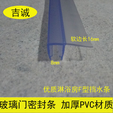 淋浴房玻璃门密封条防风透明