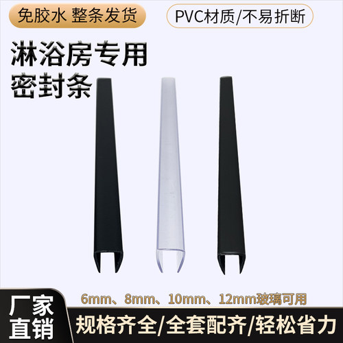 U型玻璃门包边条护边条保护条封边条 全硬边加厚胶条pvc全新环保