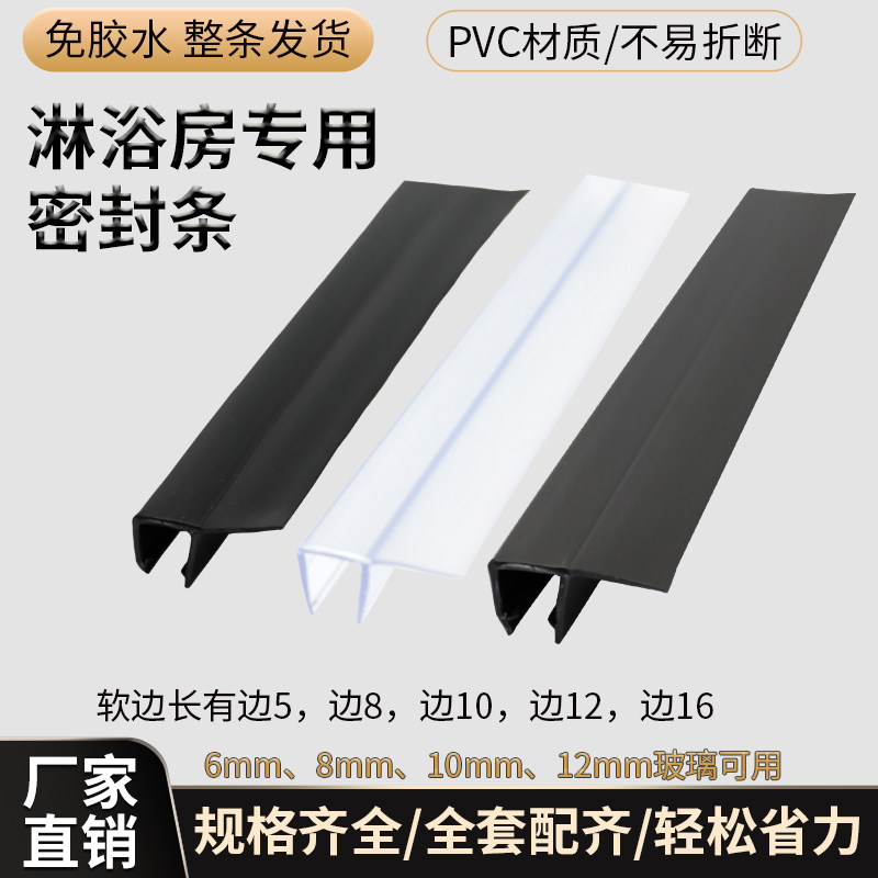 2米4浴室玻璃门密封条边12淋浴房挡水条阻水挡风防水移门F型枪灰