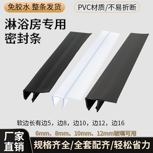 2米4浴室玻璃门密封条边12淋浴房挡水条阻水挡风防水移门F型枪灰