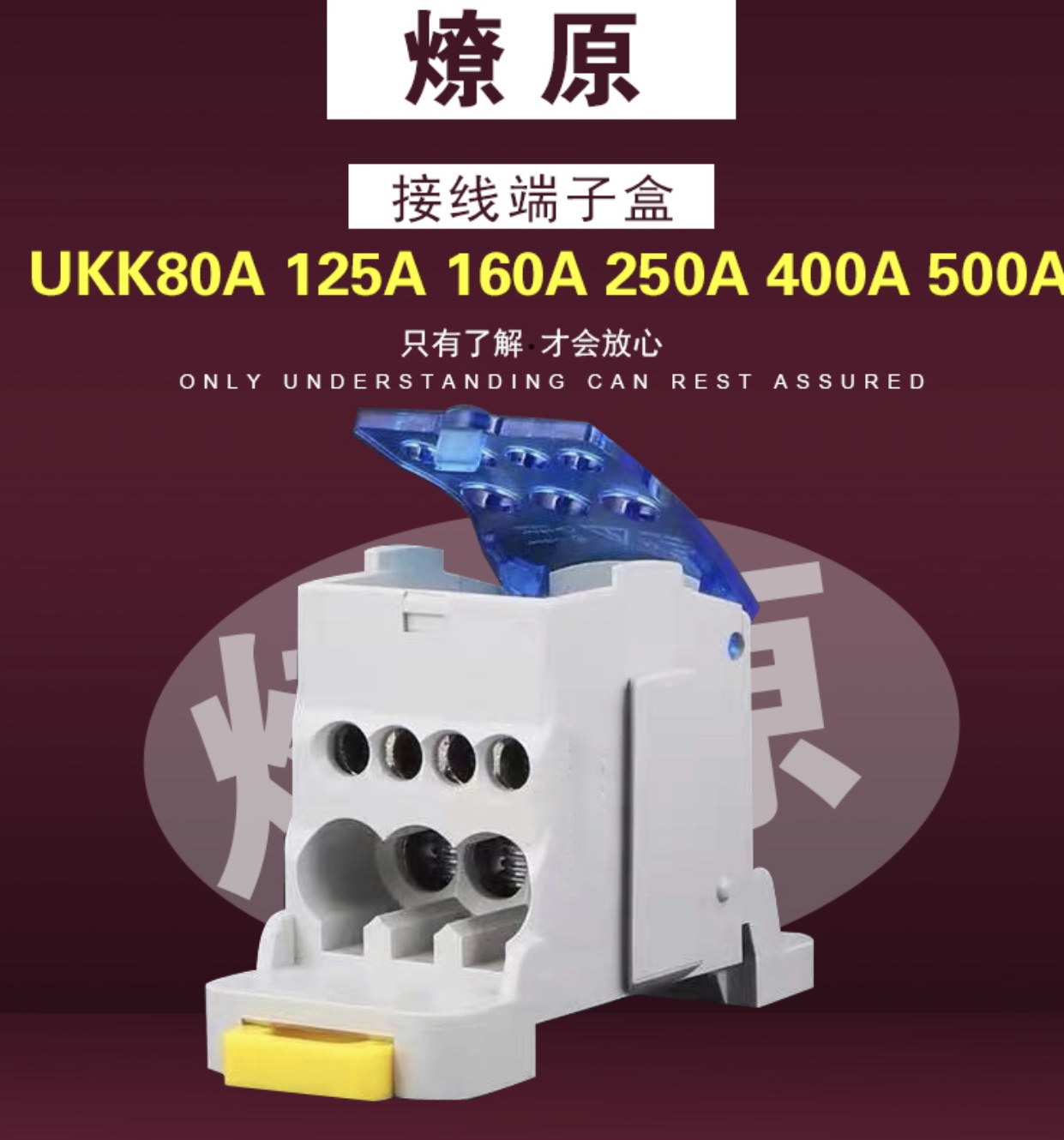 UKK80A125A160A250A400A分线盒分线1进6出接线盒导轨式接线端子盒