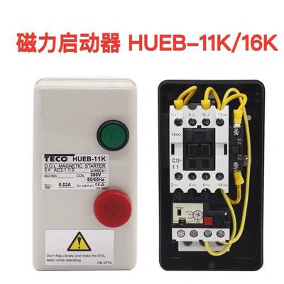 台安TECO磁力启动器HUEB-11K/16K 1A2.7A3.6A5A8.5A12.5A18A380V