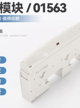 01563接线模块接线板接线组件 母线支架母线系统 母线接线盒辽原