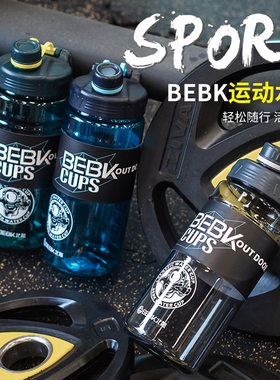北氪运动健身大容量pc水杯