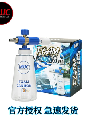 mjjc 3.0泡沫壶MJJC3.0新款pa壶发泡壶泡沫发生器洗车打泡沫预洗