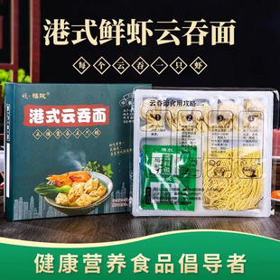 港式鲜虾云吞面即食方便快煮广式面点佐餐伴侣广式烧腊虾饺
