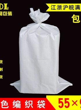 热销白色塑料编织袋蛇皮袋子批发 大米袋打包袋面粉包装袋55*95cm