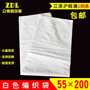白色塑料编织袋套布匹 热卖 超长条加厚蛇皮袋包裹袋批发55宽200长