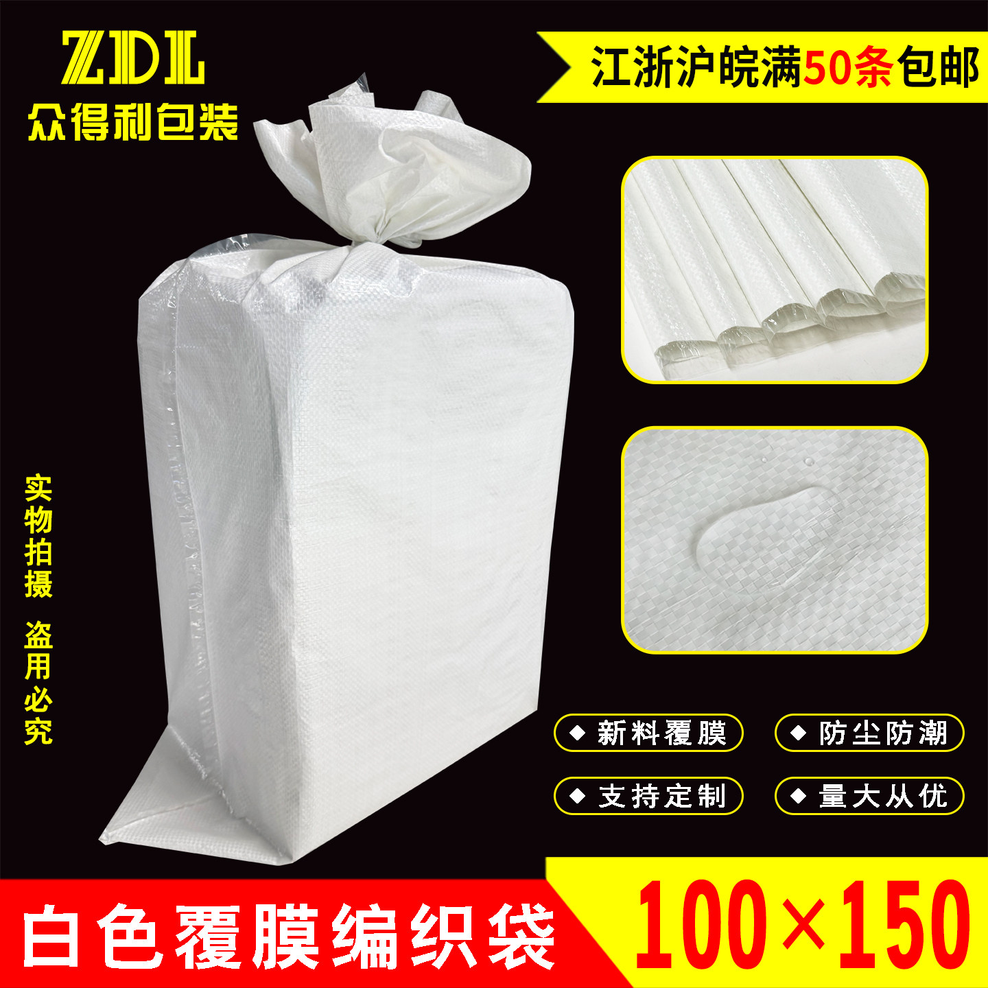 大号白色编织袋 塑料蛇皮袋子防水服装打包包裹袋麻袋批发100*150