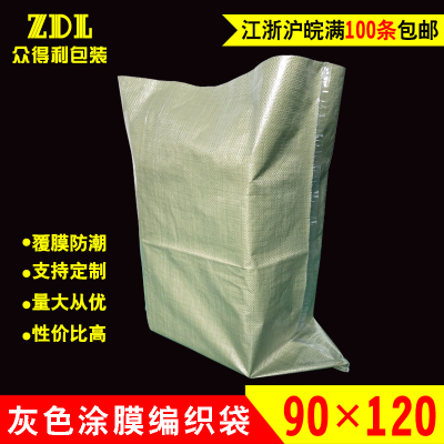塑料编织袋防潮物流快递蛇皮袋