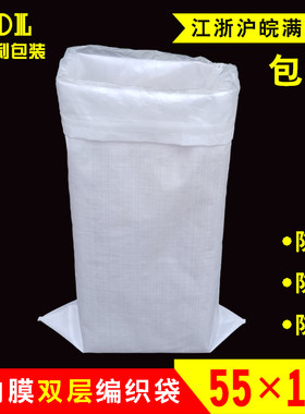 带内膜双层编织袋内胆内衬防水袋杂粮蛇皮袋网店快递袋批发55*100