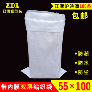 带内膜双层编织袋内胆内衬防水袋杂粮蛇皮袋网店快递袋批发55*100