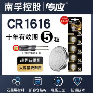 传应纽扣电池cr1616汽车钥匙遥控器适用本田雅阁思域飞度crv三菱