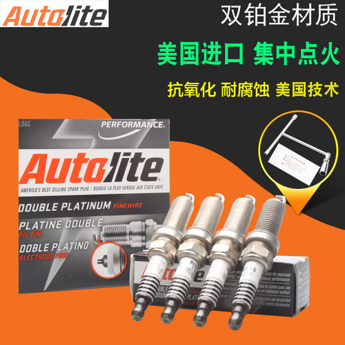 傲特利双铂金火花塞APP5683