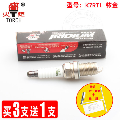火花塞TORCH/火炬铱金