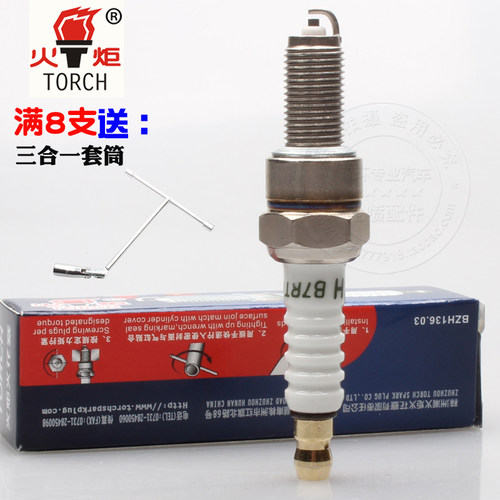 火花塞b7rtc适用金杯x30海星