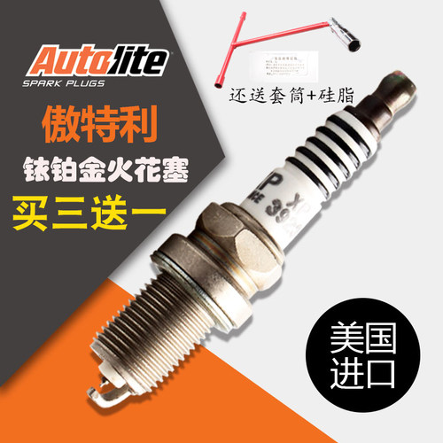 美国Autolite傲特利铱铂金火花塞适用哈弗H6传奇GS5现代铃木天语