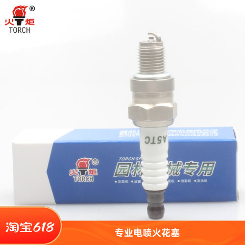 火炬火花塞TORCHA5TC发电机