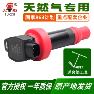 火炬适配起亚K2 KX3福瑞迪秀尔现代i30ix25朗动领动点火线圈 K3S