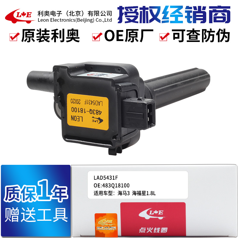 点火线圈OE工厂品质值得信赖