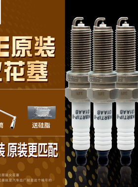 火炬OE218原厂火花塞2.0T瑞虎8PLUS捷途X70 90星途揽月LDK8RTIP-B